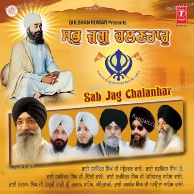 Sab Jag Chalanhar Poster