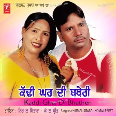 Kaddi Ghar Di Bhatheri - Komal Preet