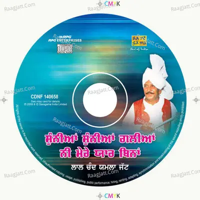 Sunia Sunia Gallian Ni Mere Yaar Bina - Lal Chand Yamla Jatt
