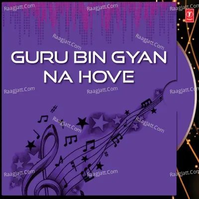 Guru Bin Gyan Na Hove - Bhai Harbans Singh Ji (Jagadhari Wale)