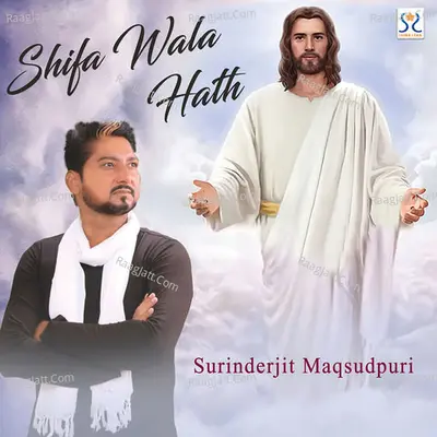 Shifa Wala Hath Cover