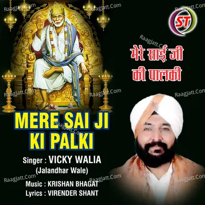 Mere Sai Ji Ki Palki