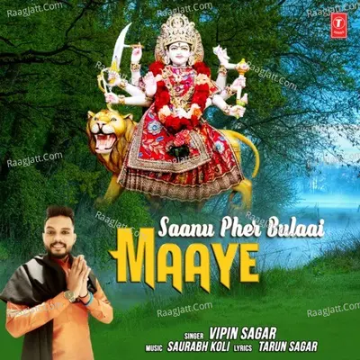 Saanu Pher Bulaai Maaye Cover