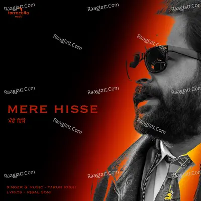 Mere Hisse