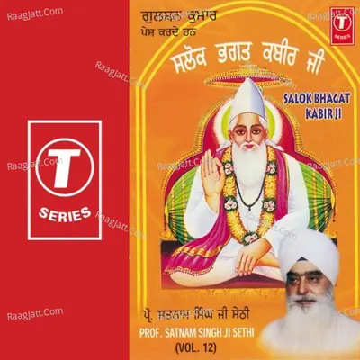 Salok Bhagat Kabir Ji - Prof. Satnam Singh Ji Sethi