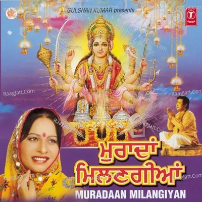 Muradaan Milangeeaan - Amrita Virk