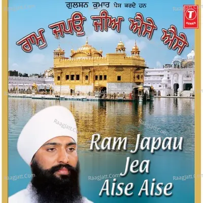 Ram Japau Jea Aise Aise - Sant Anoop Singh (Una Sahib Wale)