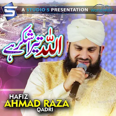Allah Tera Shukr Hai Cover