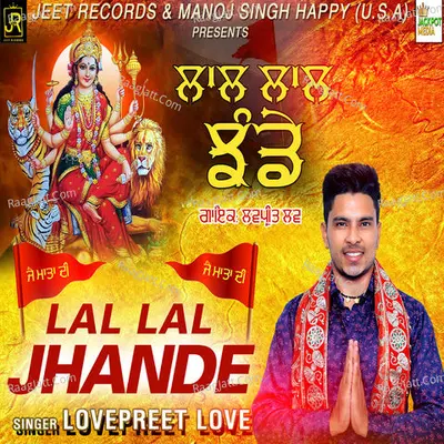 Lal Lal Jhande Cover