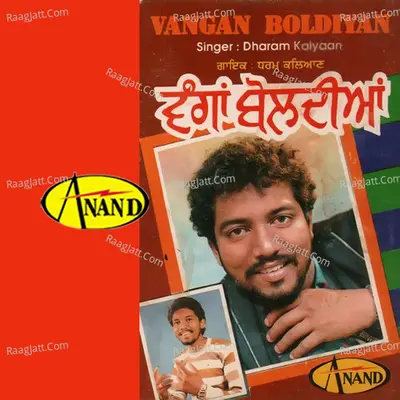 Vangan Boldiyan Poster
