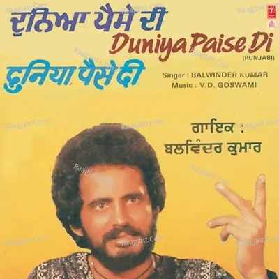 Duniya Paise Di - Balwinder Kumar