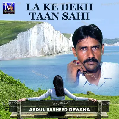 La Ke Dekh Taan Sahi - Abdul Rasheed Dewana