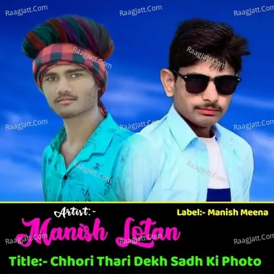 Chhori Thari Dekh Sadh Ki Photo Cover