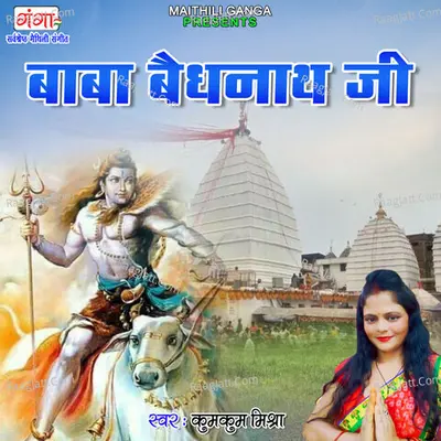 Baba Bedhnath Ji Cover