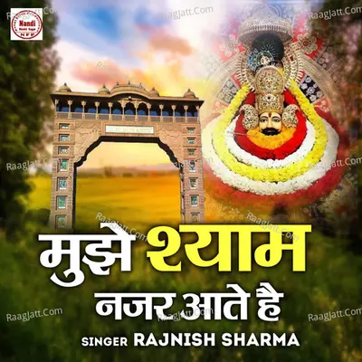 Mujhe Shyam Najar Aate Hain