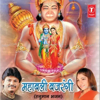 Mahabali Bajrangi Poster