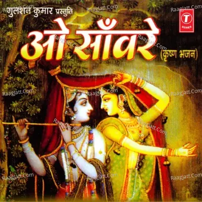 O Saanwre Poster