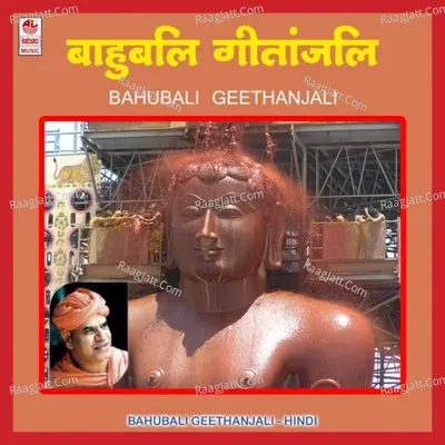 Bahubali Geethanjali - Sarvesh Jain