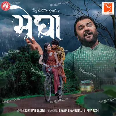 Megha Cover
