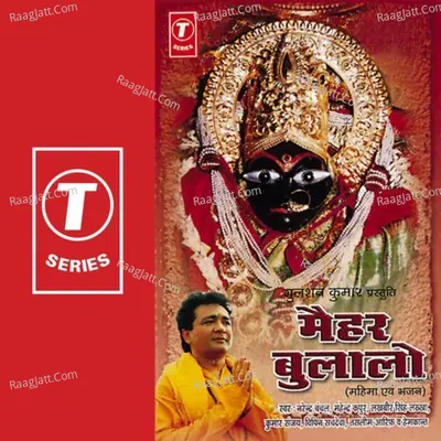 Maihar Bulalo - Vipin Sachdeva