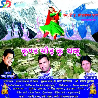 Kund Saud Ku Thalu Cover