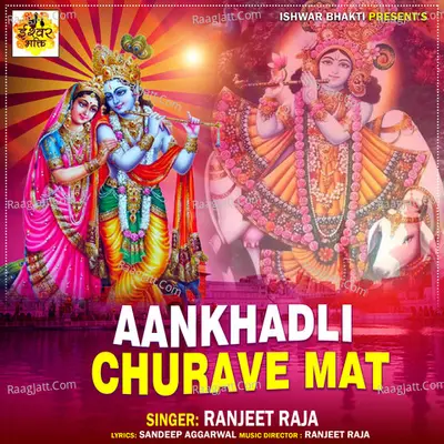 Aankhadli Churave Mat Cover