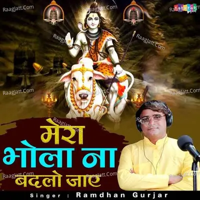Mera Bhola Na Badlo Jaye