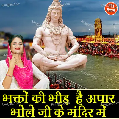 Bhakto Ki Bheed Hai Apaar Bhole Ji Ke Mandir Mein