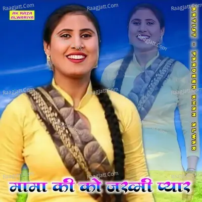 Mama Ki Ko Jakhmi Pyar Poster