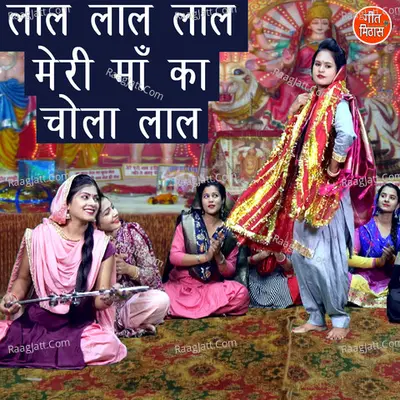 Laal Laal Laal Meri Maa Ka Chola Laal Cover