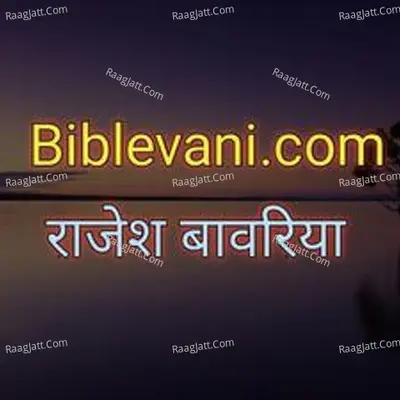 Hindi Gospel stories - season - 7