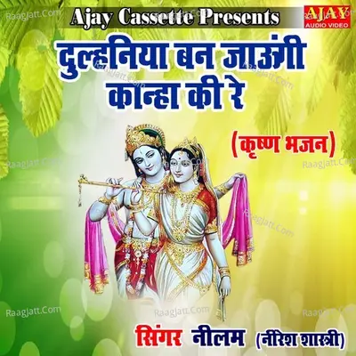 Dulhaniya Ban Jaungi Kanha Ki Re Cover