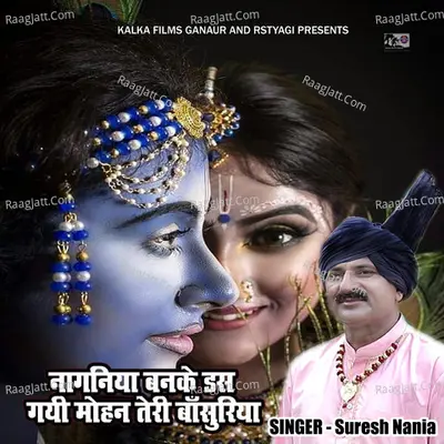 Suresh Nainia Image