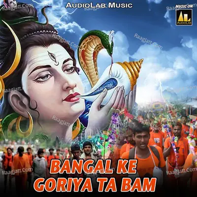 Bangal Ke Goriya Ta Bam Poster