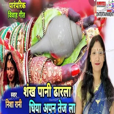 Nisha Rani Image