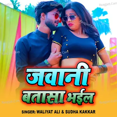 Jawani Batasha Bhail