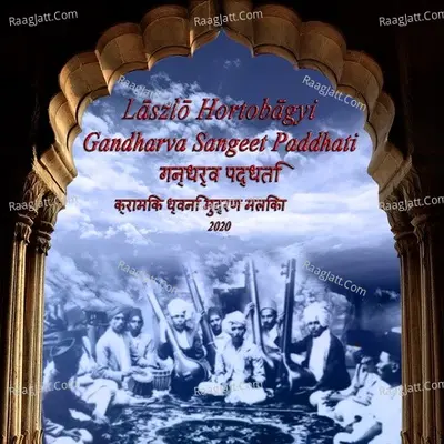 Gandharva Sangeet Paddhati (2020) - 