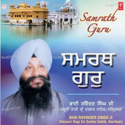 Samrath Guru - Bhai Ravinder Singh