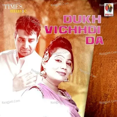 Dukh Vichhdi Da Poster