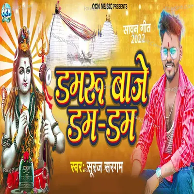 Suraj Sargam