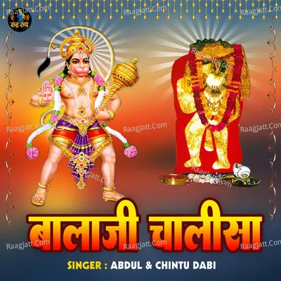 Balaji Chalisa Cover