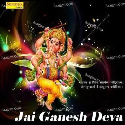 Jai Ganesh Deva - Suresh Wadkar
