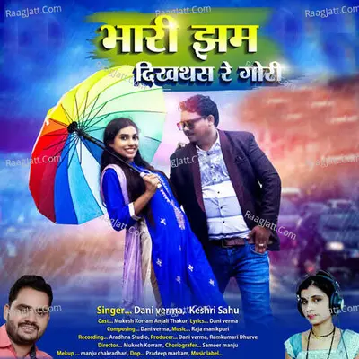 Bhari Jhham Dikhthas Re Gori Cover