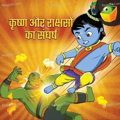 Krishna Aur Rakshashon Ka Sangarsh Poster