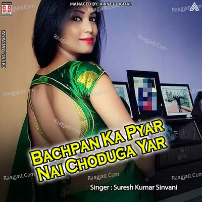 Bachpan Ka Pyar Nai Choduga Yar - Dj Cover