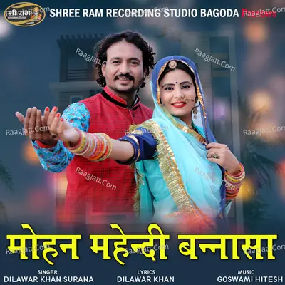 Mohan Mahendi Banasa
