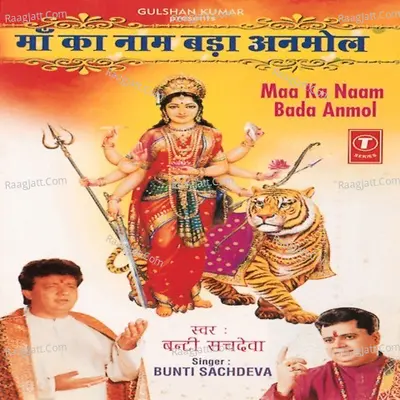 Maa Ka Naam Bada Anmol Poster