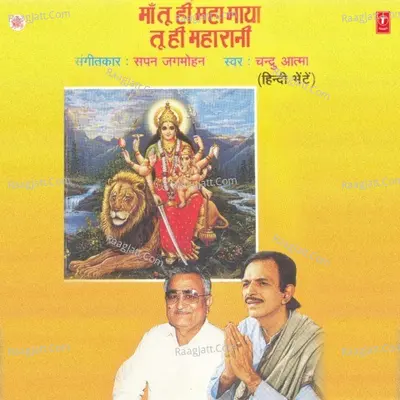 Maa Tu Hi Mahamaya Tu Hi Maharani Poster