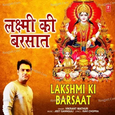 Lakshmi Ki Barsaat Cover