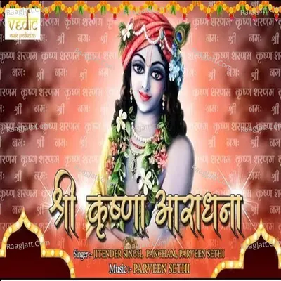 Shri Krishan Aradhna Cover
